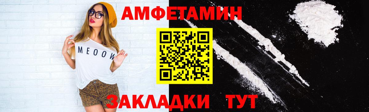 АМФ 98%  Амфетамин  Чита  Вход с VPN 