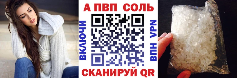 A PVP VHQ  наркошоп  Чита 