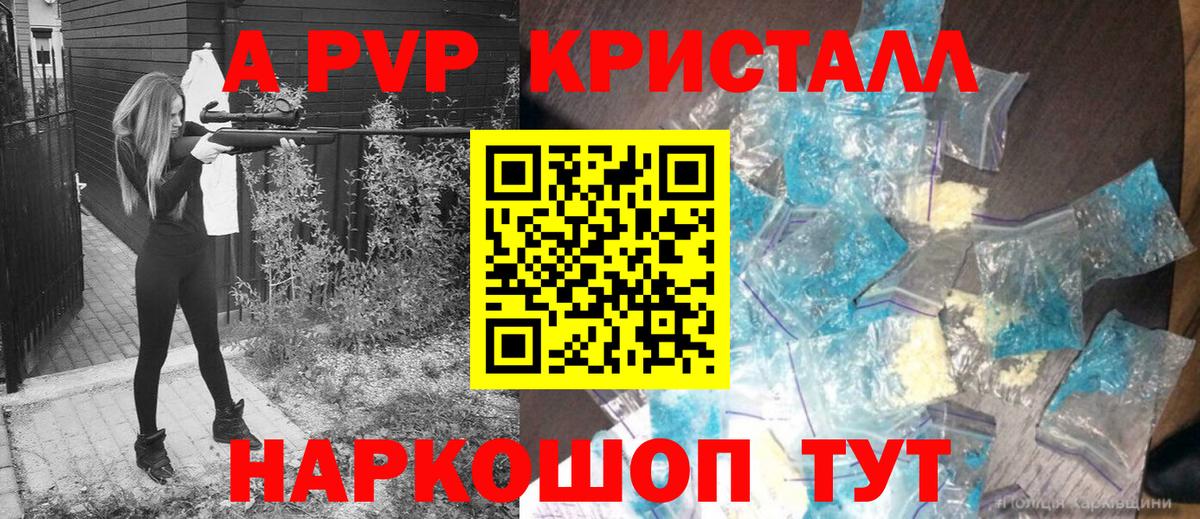 Alpha-PVP мука  Чита  A PVP  Alpha-PVP СК 