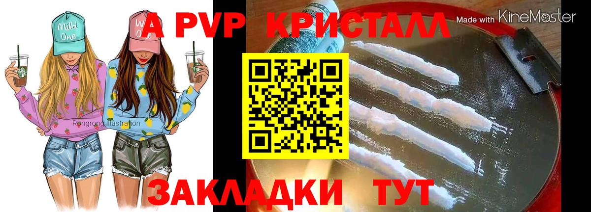 А ПВП СК Чита