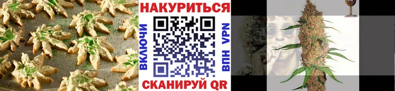 Печенье с ТГК марихуана  Чита 
