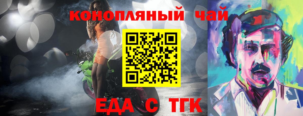 Печенье с ТГК конопля  Вход с VPN  Чита 
