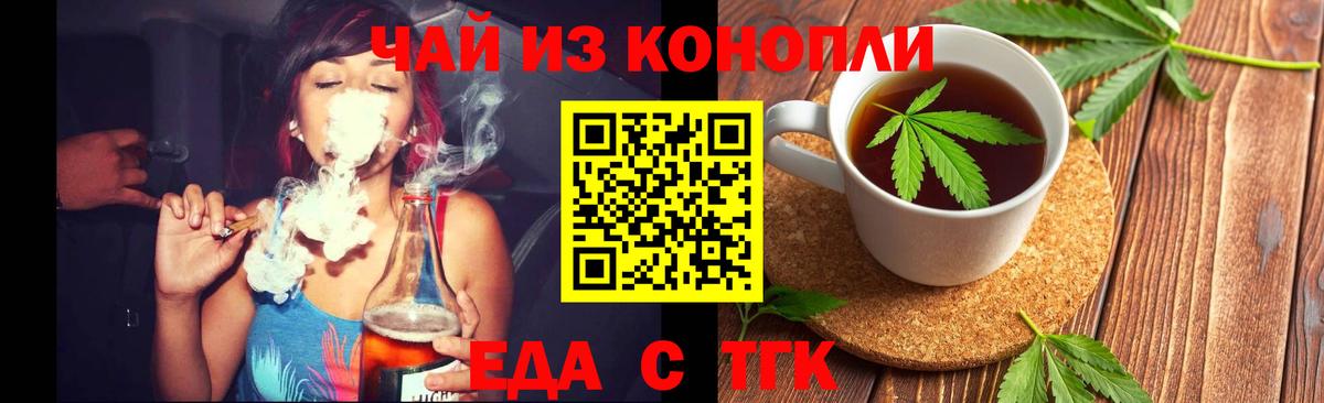 Печенье с ТГК марихуана Чита