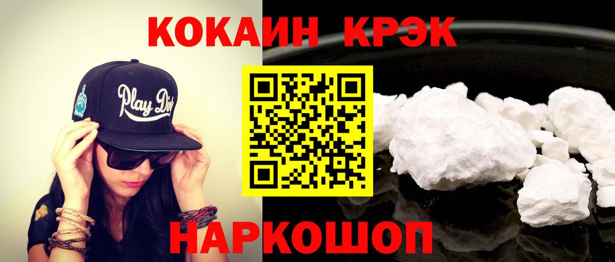 Чита  COCAIN Эквадор  Кокаин VHQ  Вход с VPN 