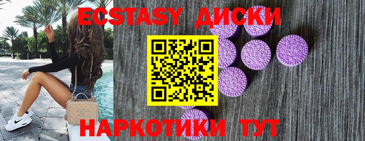Экстази  купить наркотики сайты  Вход с VPN  Чита  площадка клад  Экстази DUBAI  ЭКСТАЗИ Punisher 