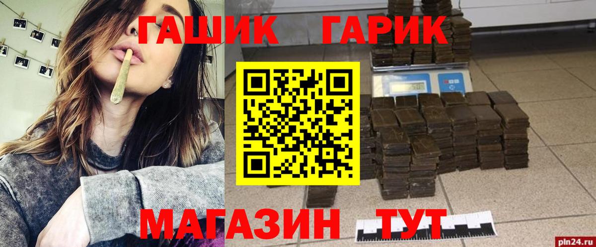 ГАШИШ убойный Чита