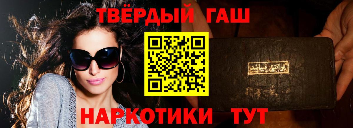 Чита  ГАШ Premium  ГАШ Изолятор  Вход с VPN 