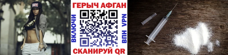 Героин белый  купить   Чита 