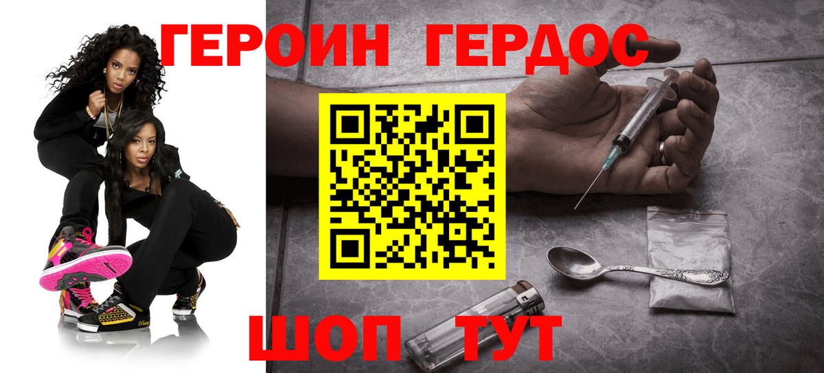 ГЕРОИН  Чита  ГЕРОИН гречка 