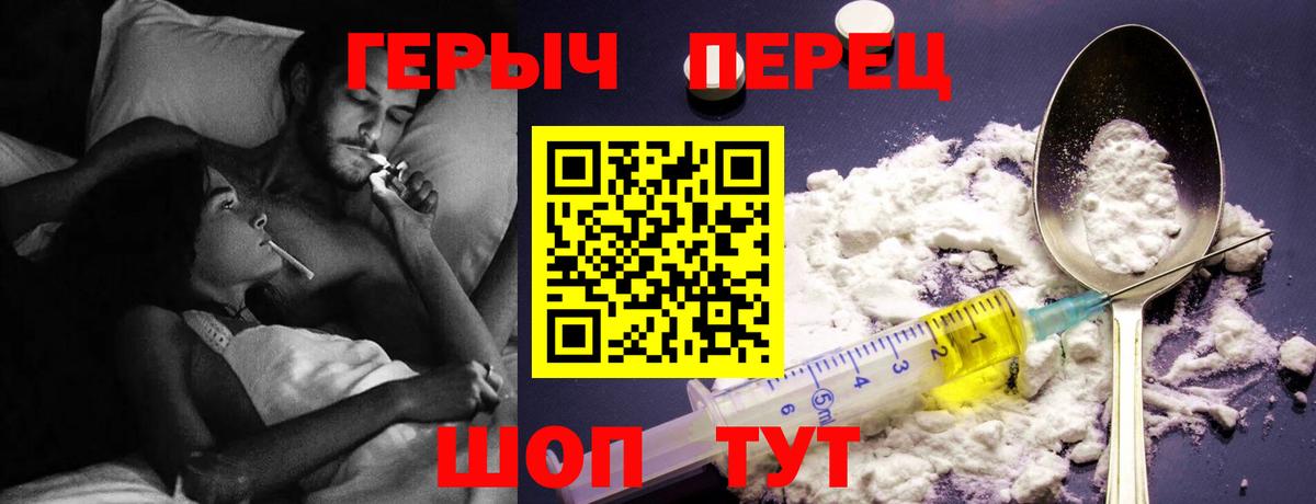 ГЕРОИН хмурый Чита