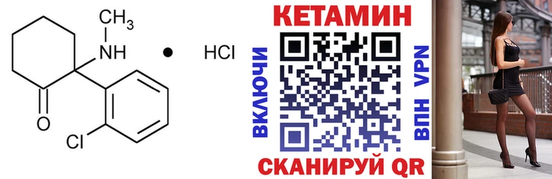 КЕТАМИН ketamine  продажа наркотиков  Чита 