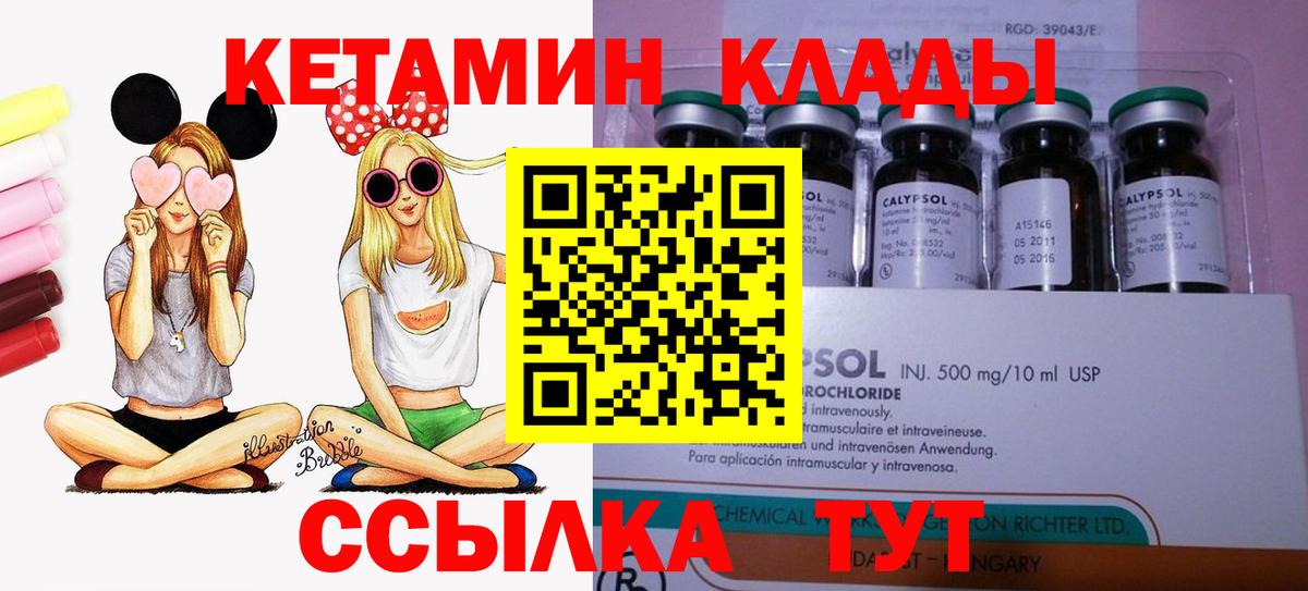 Кетамин ketamine  Чита  Кетамин VHQ 