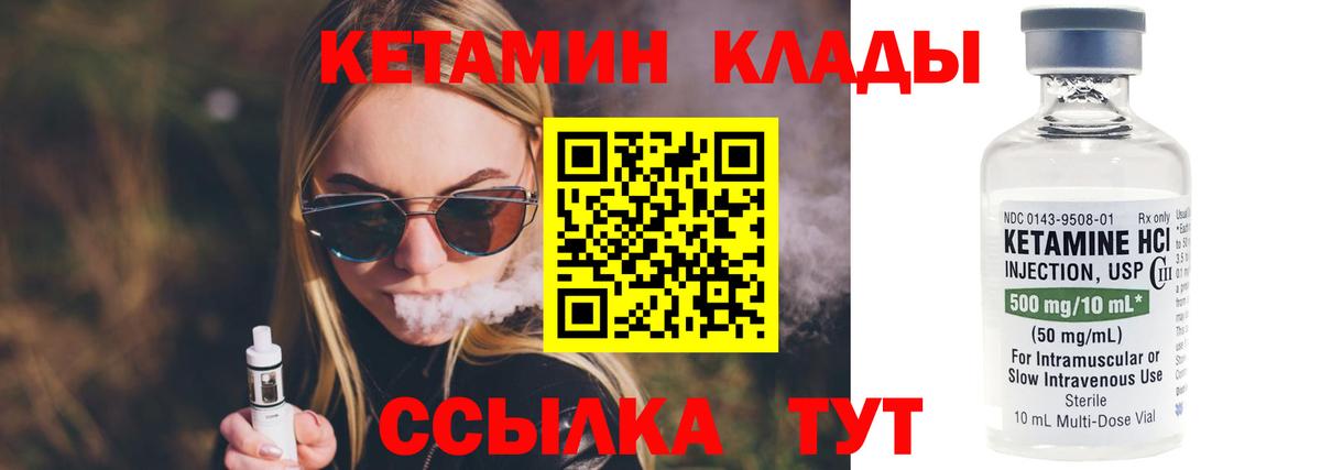 Кетамин VHQ Чита
