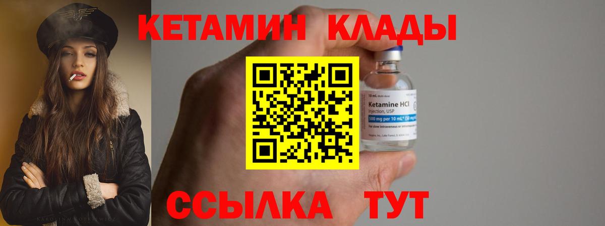 Кетамин ketamine  Вход с VPN  нарко площадка Telegram  Чита  Кетамин ketamine 