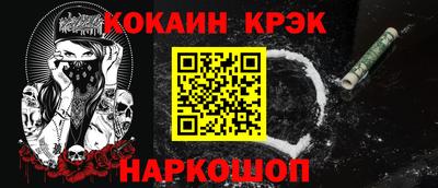 спайс Ипатово