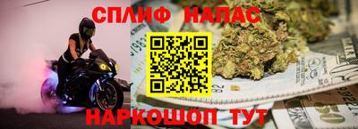 спайс Ипатово