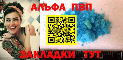 спайс Ипатово