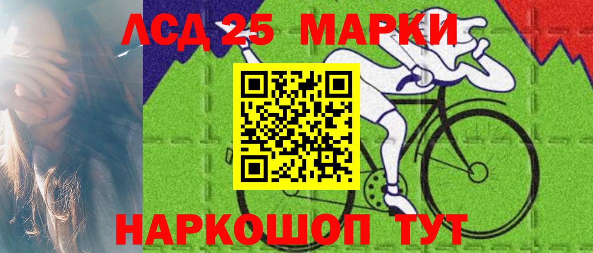 Лсд 25 экстази кислота Чита