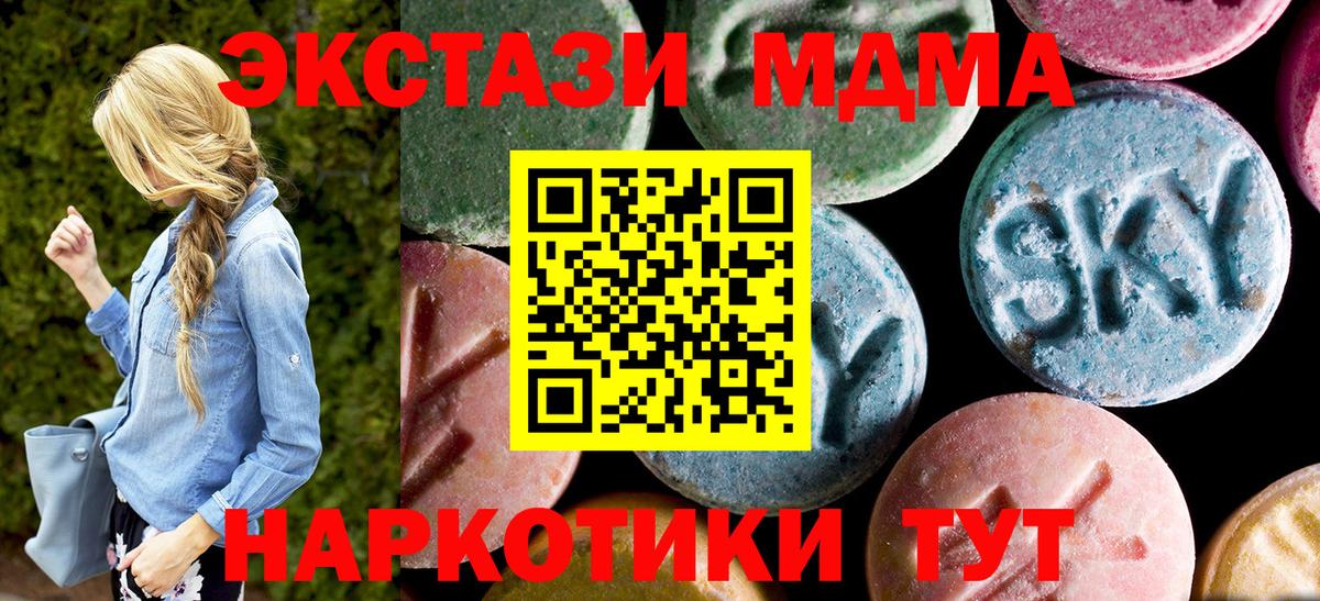 МДМА молли  MDMA  Вход с VPN  Чита  МДМА crystal 