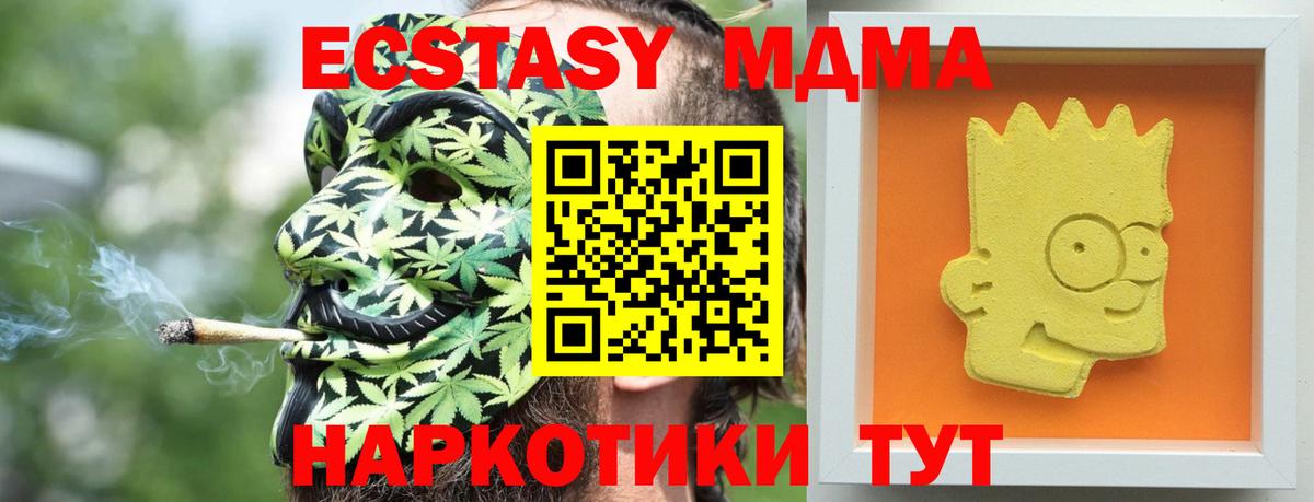 МДМА VHQ  Чита  MDMA VHQ 