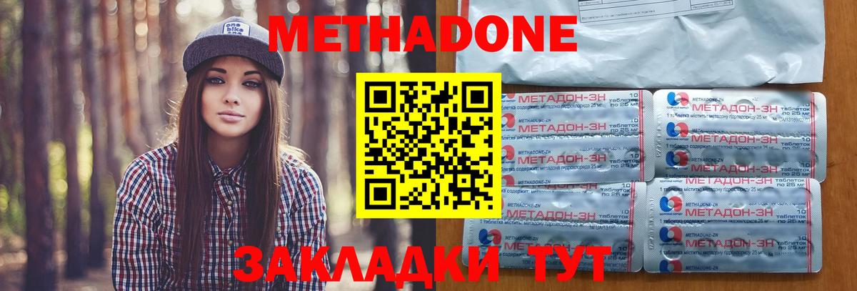 Метадон мёд  Вход с VPN  Чита  Метадон белоснежный 