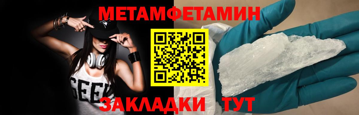 Первитин кристалл Чита