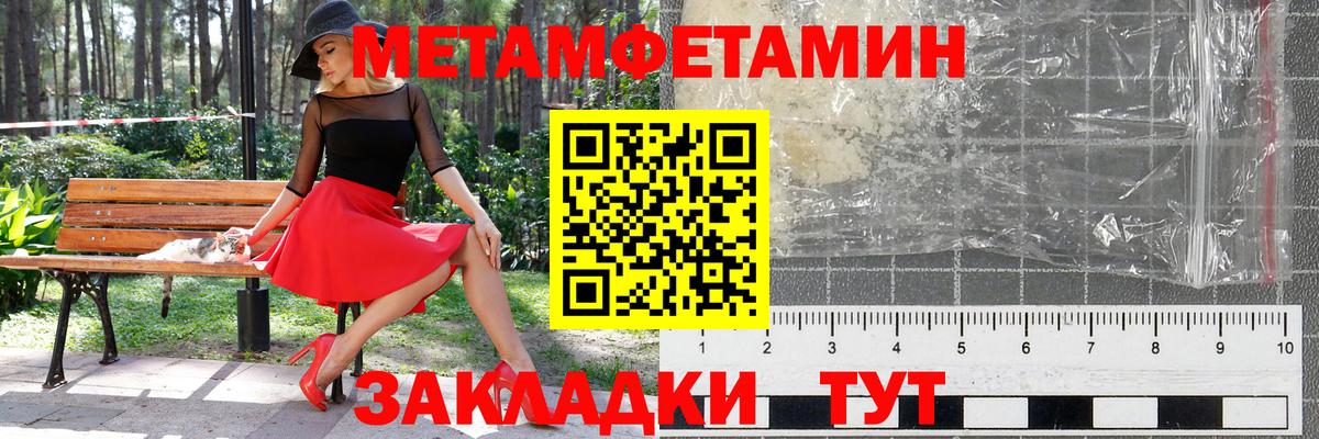 Первитин кристалл Чита