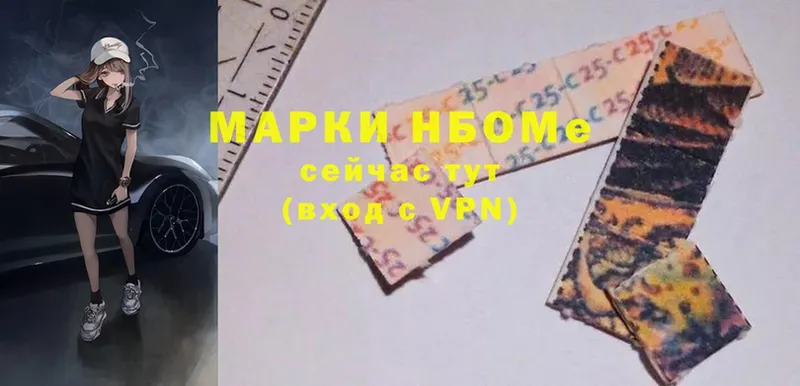 Марки NBOMe 1500мкг  Чита 