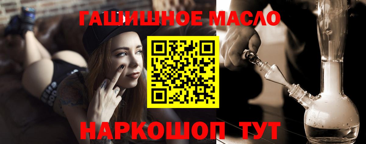 Дистиллят ТГК THC oil  Чита 