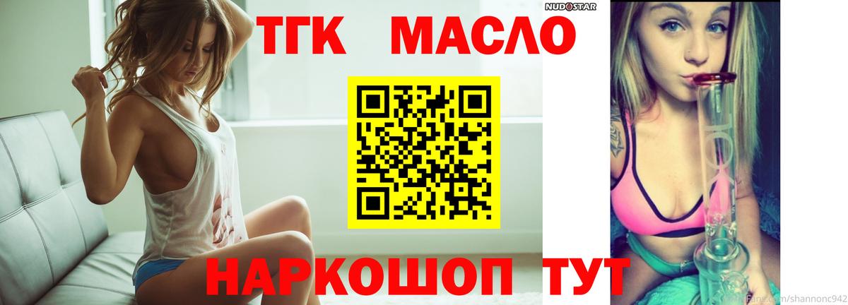 Дистиллят ТГК вейп с тгк Чита