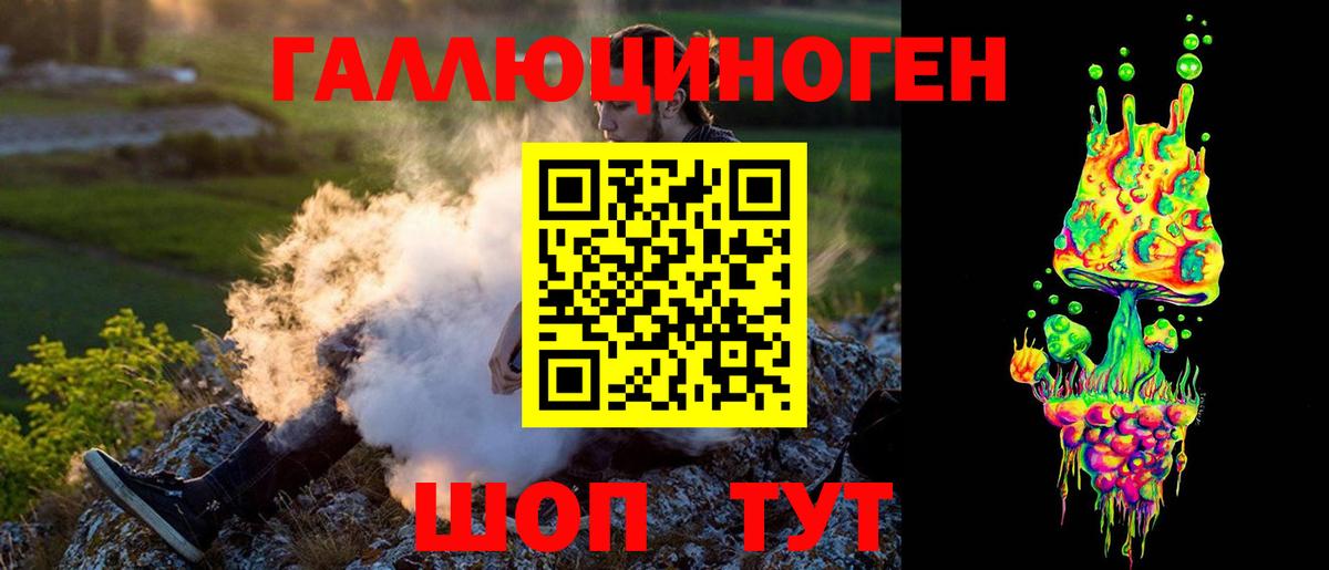 Галлюциногенные грибы Magic Shrooms Чита
