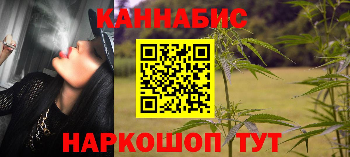 Конопля Ganja Чита